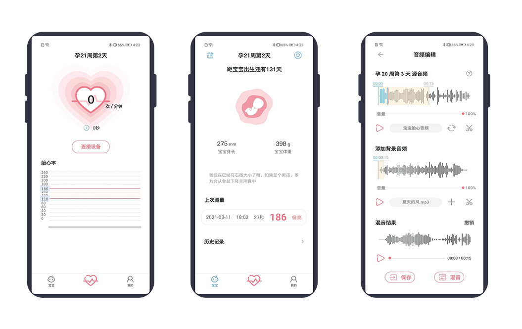 蓝牙功能 智连手机APP
